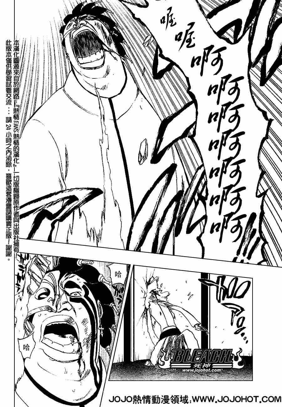 死神 第201-299话 第851页