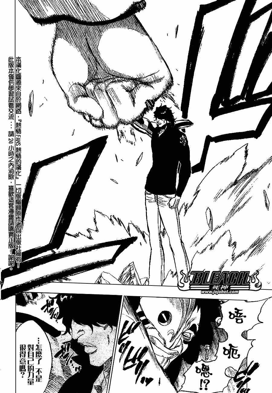 死神 第201-299话 第853页