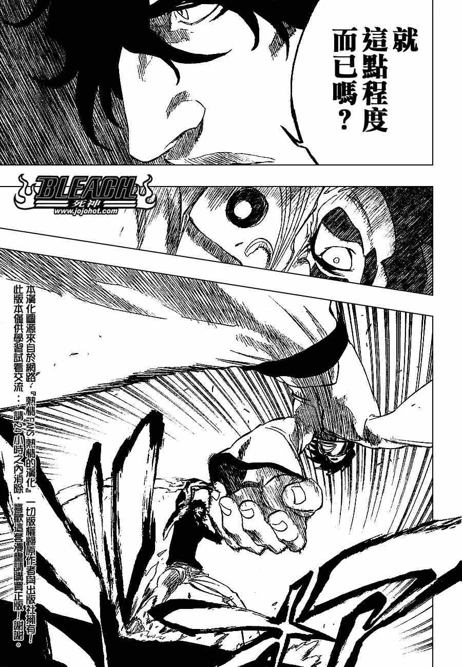 死神 第201-299话 第854页