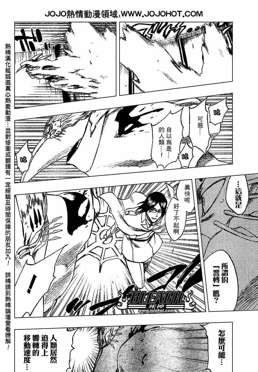 死神 第201-299话 第855页