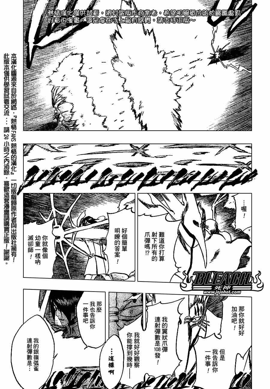 死神 第201-299话 第858页