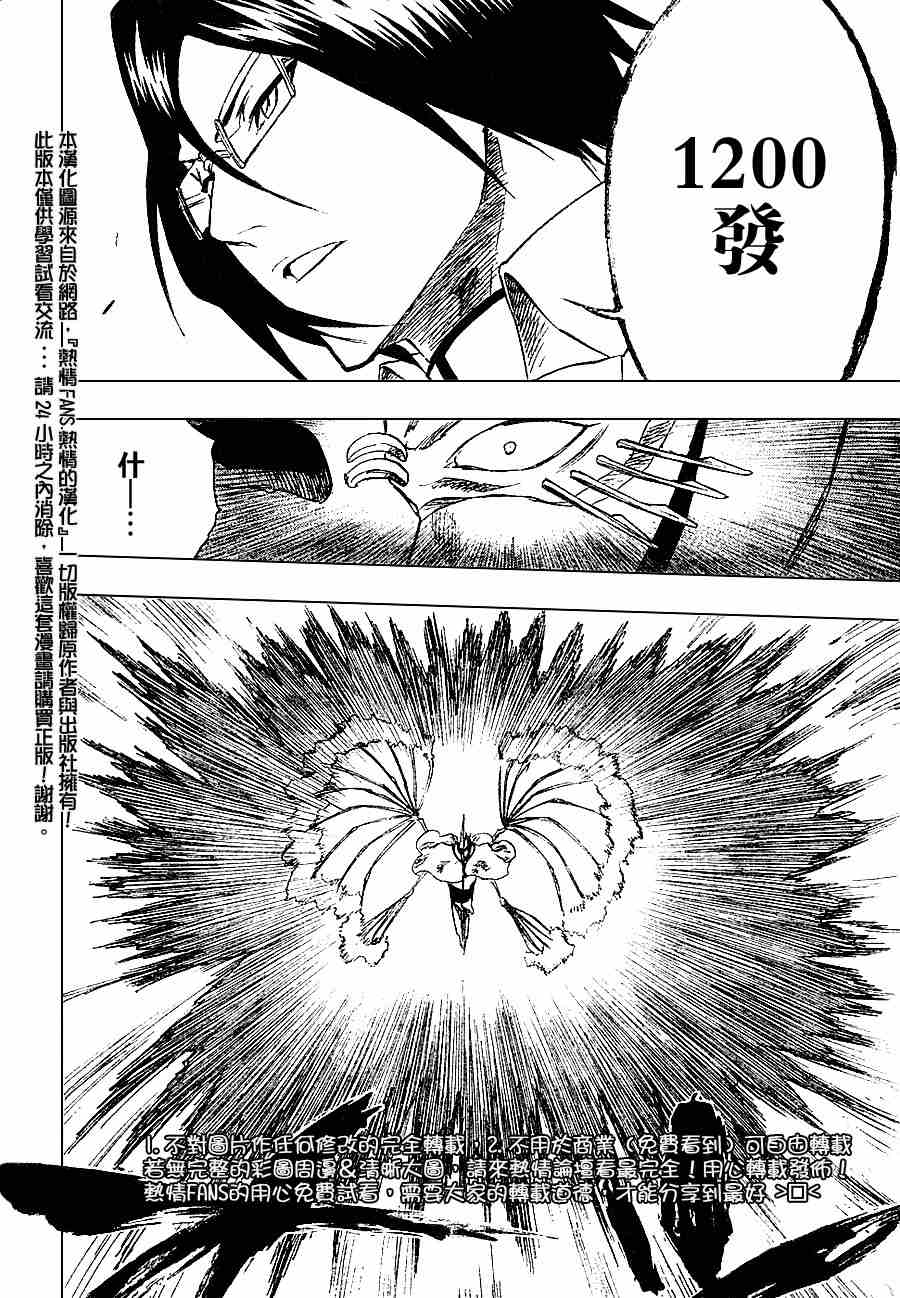 死神 第201-299话 第859页