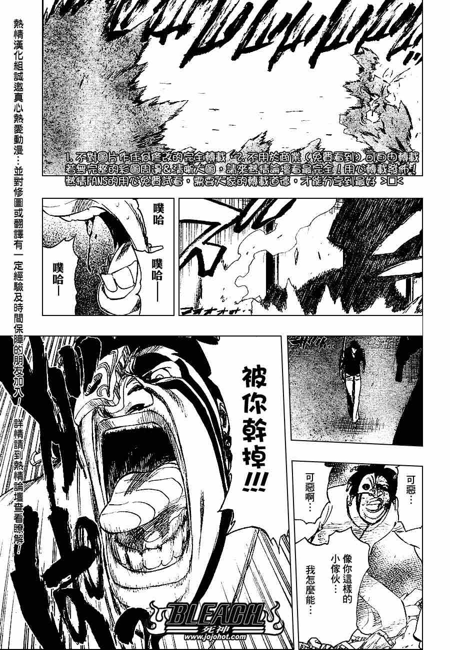 死神 第201-299话 第860页