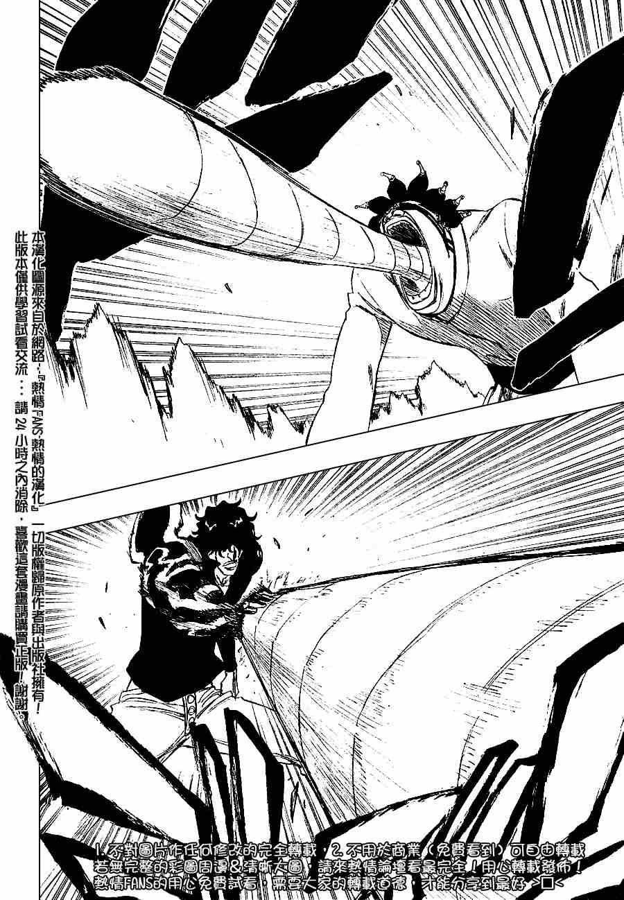 死神 第201-299话 第861页