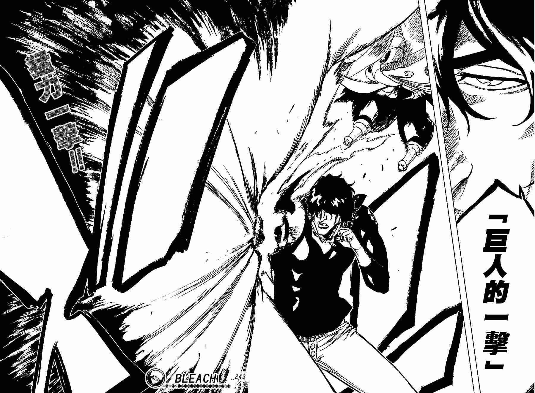 死神 第201-299话 第863页