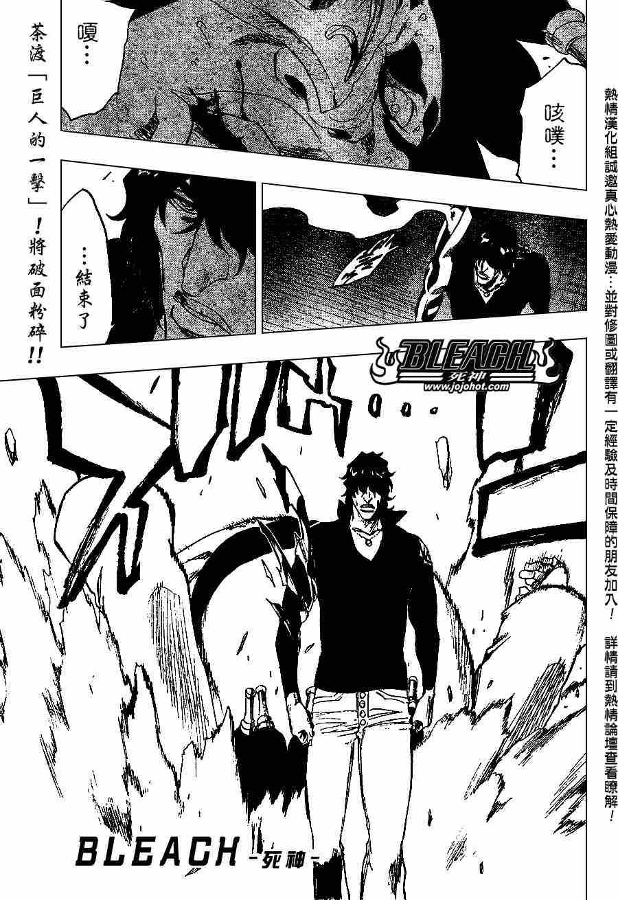 死神 第201-299话 第869页