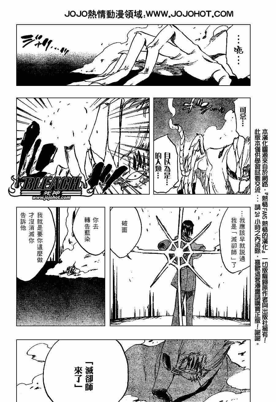 死神 第201-299话 第870页