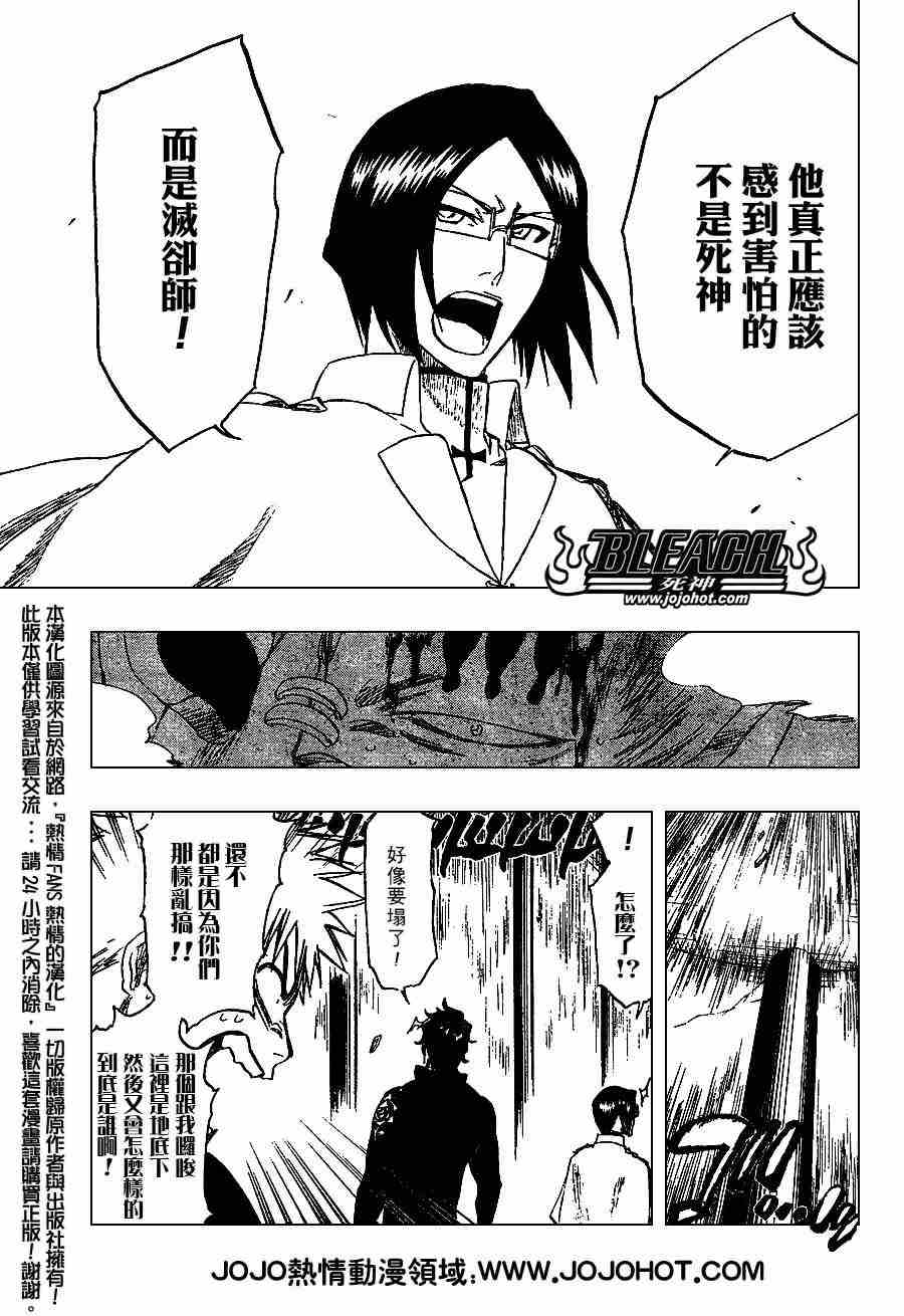 死神 第201-299话 第871页