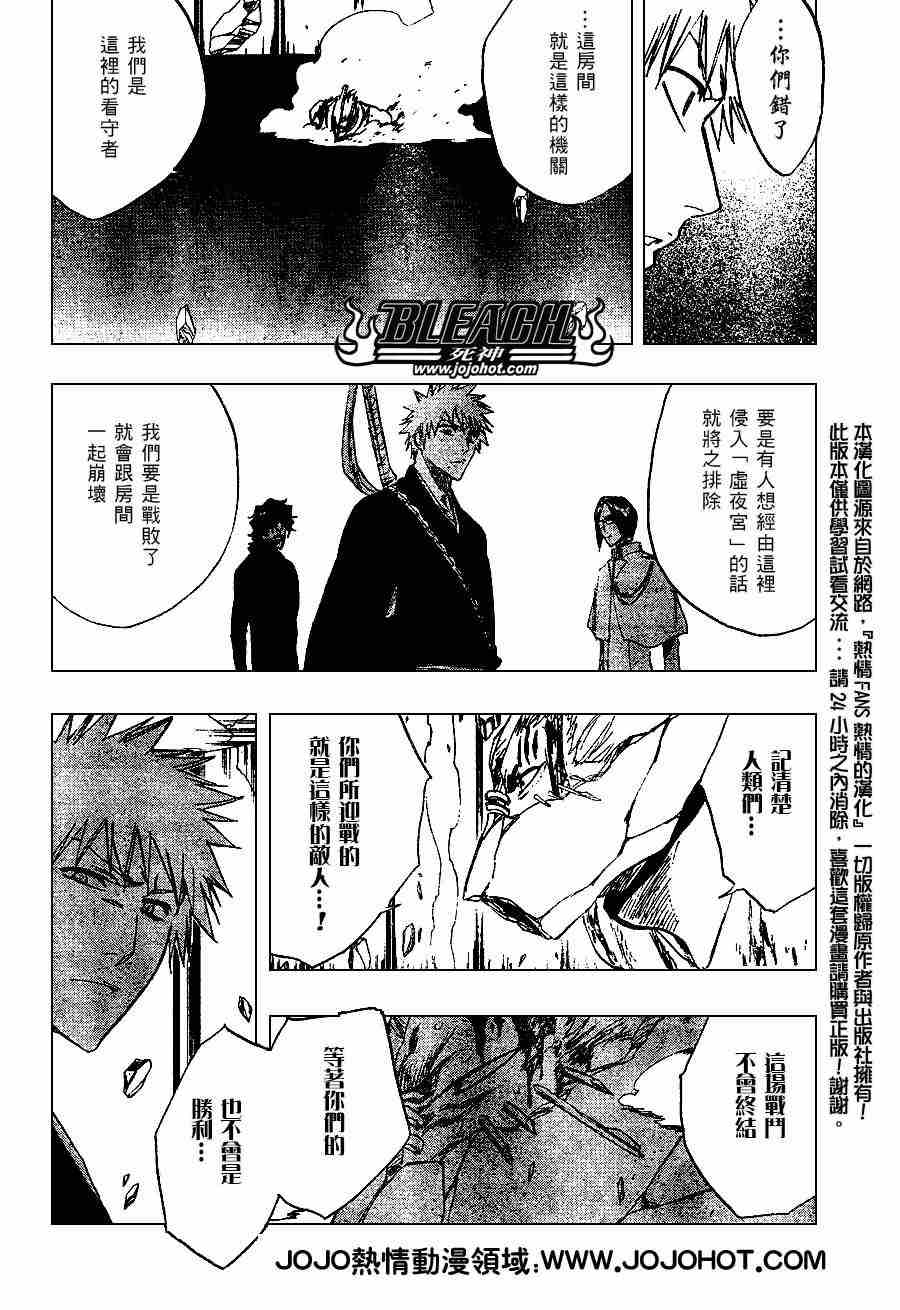 死神 第201-299话 第872页