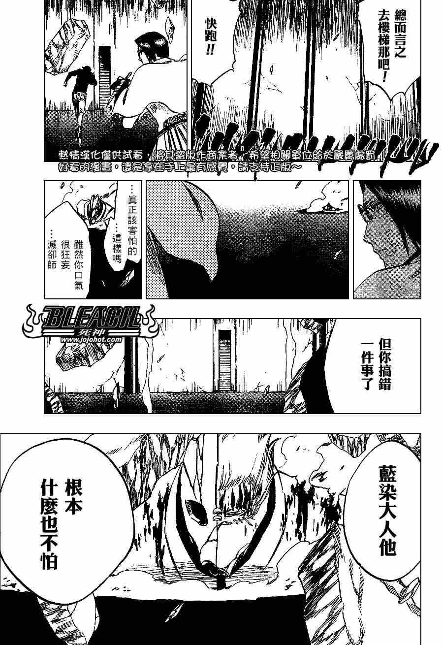 死神 第201-299话 第873页