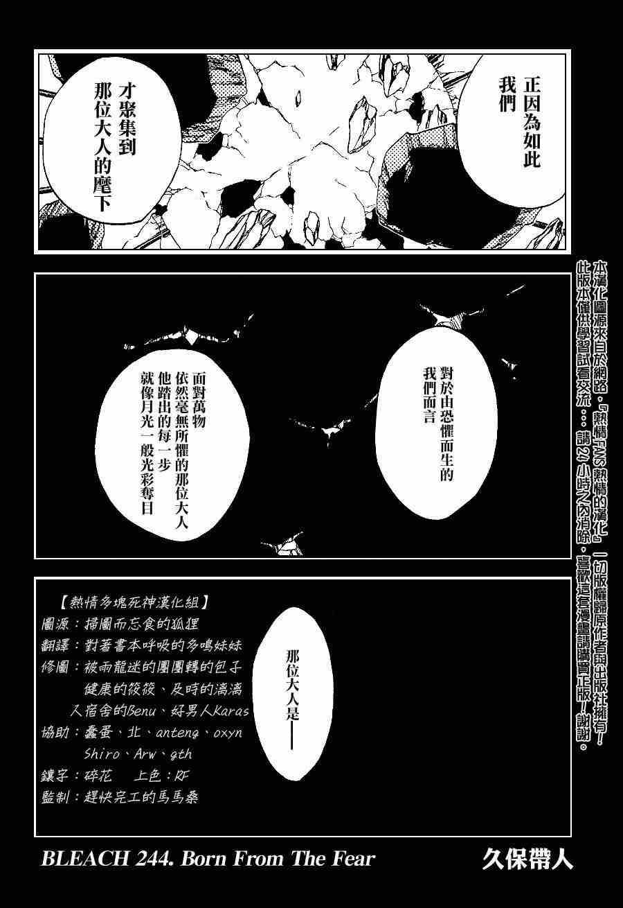 死神 第201-299话 第874页
