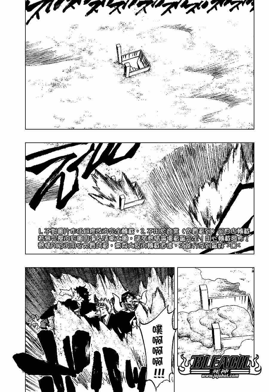 死神 第201-299话 第875页