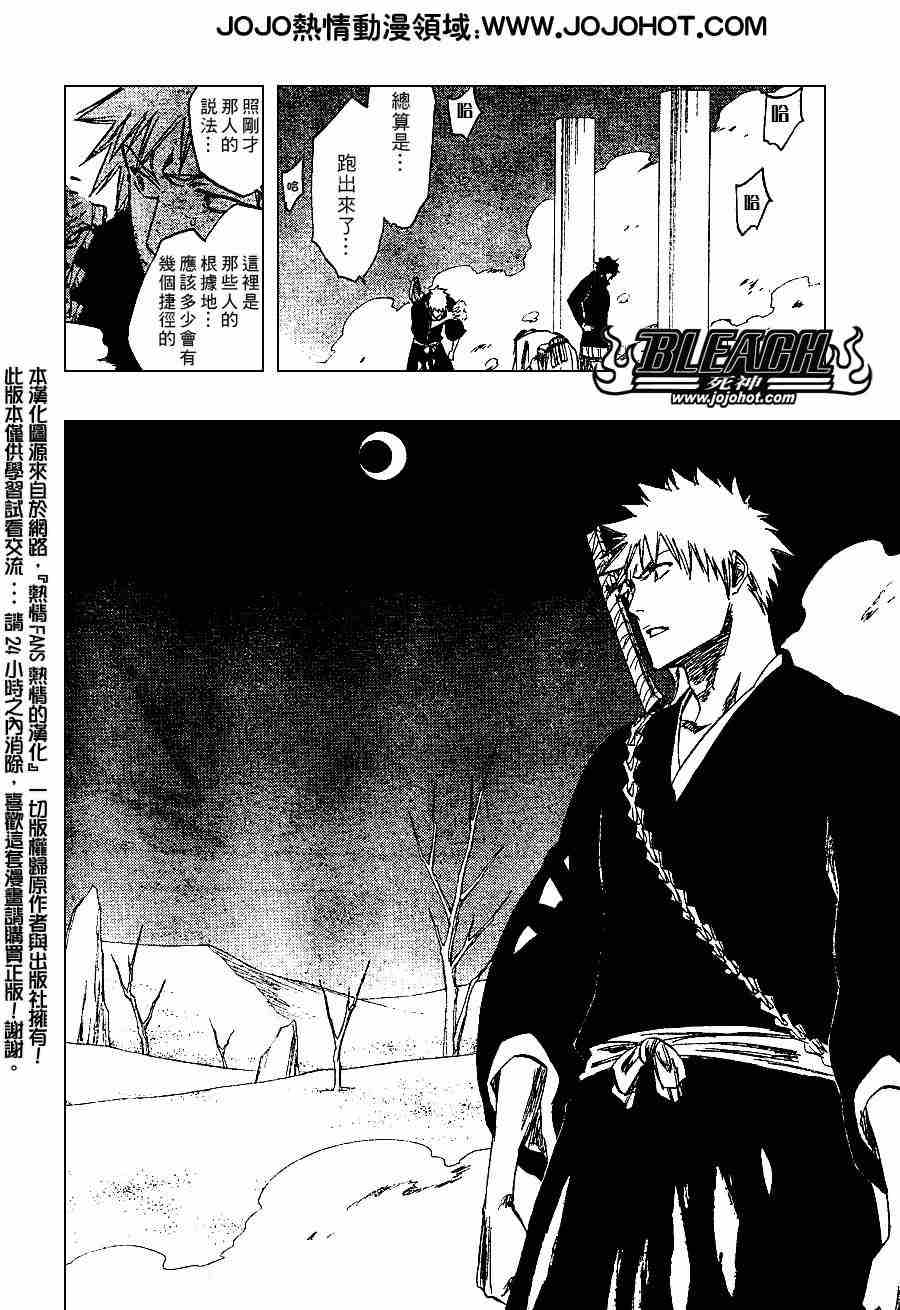 死神 第201-299话 第876页