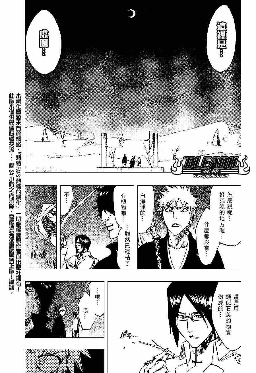 死神 第201-299话 第877页