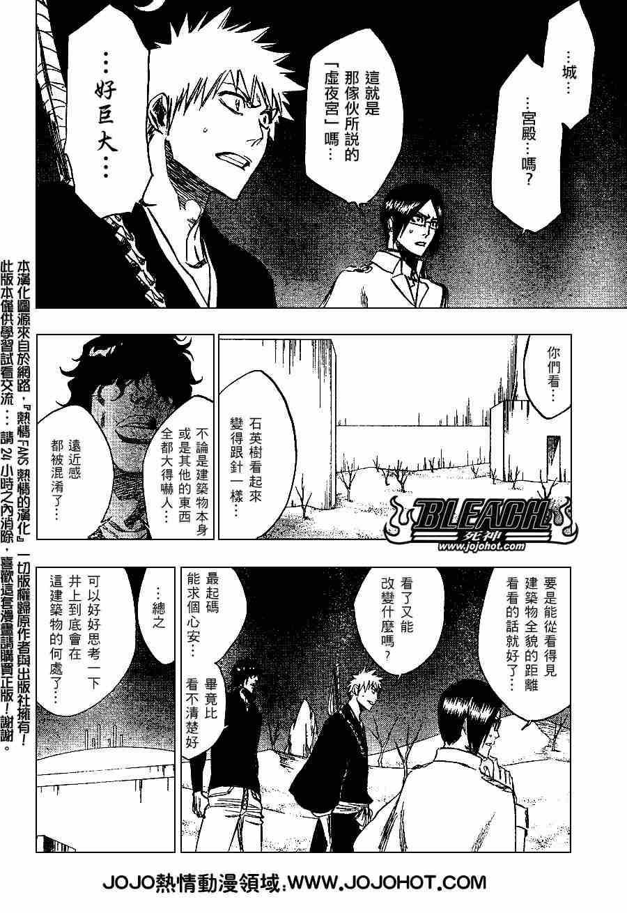 死神 第201-299话 第879页