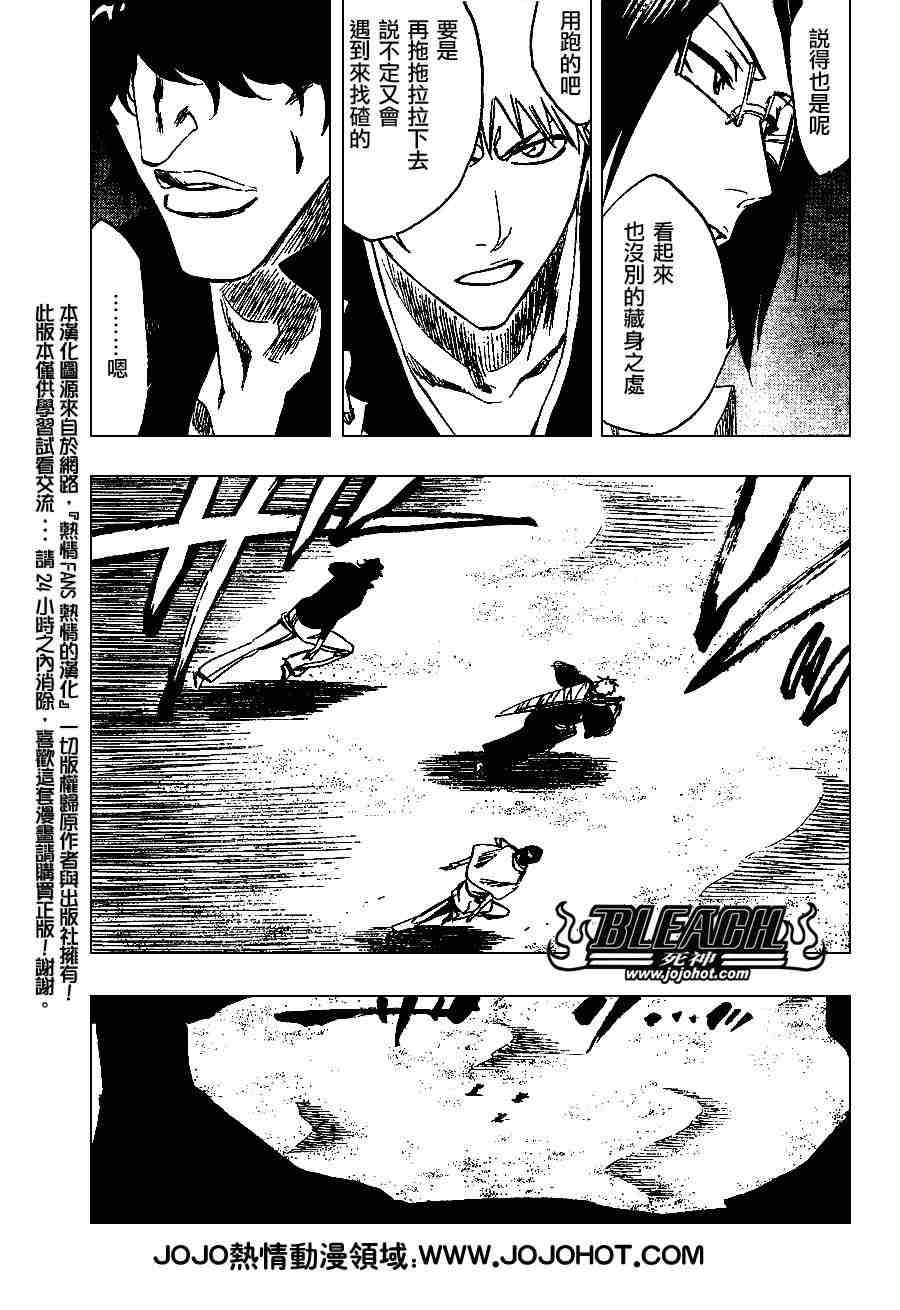 死神 第201-299话 第880页