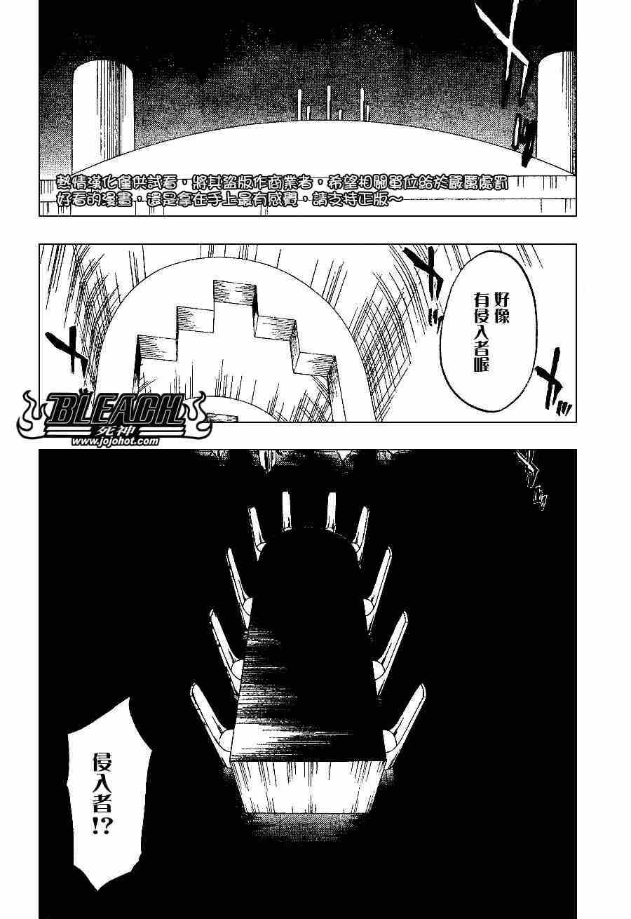 死神 第201-299话 第881页