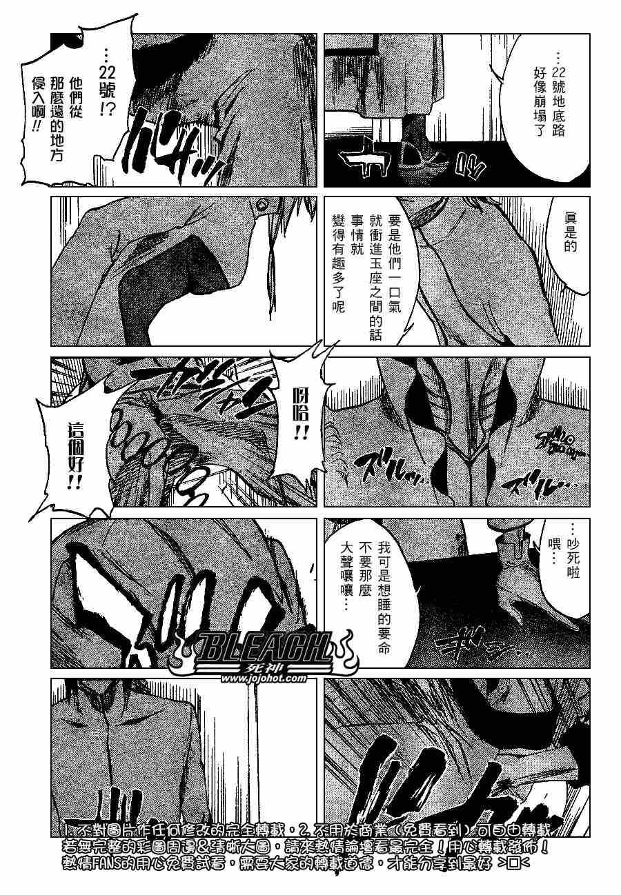 死神 第201-299话 第882页