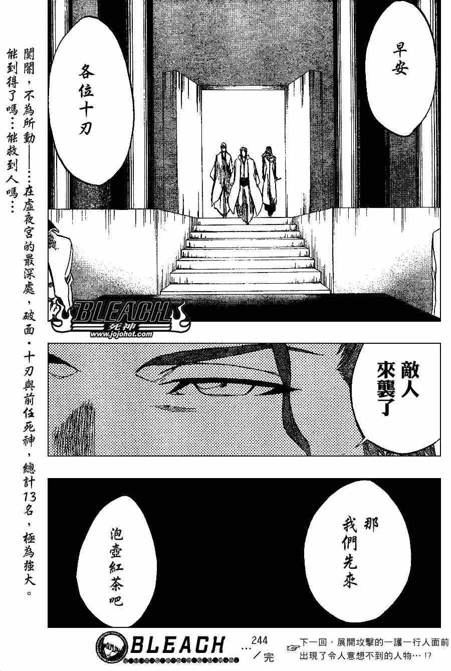 死神 第201-299话 第885页