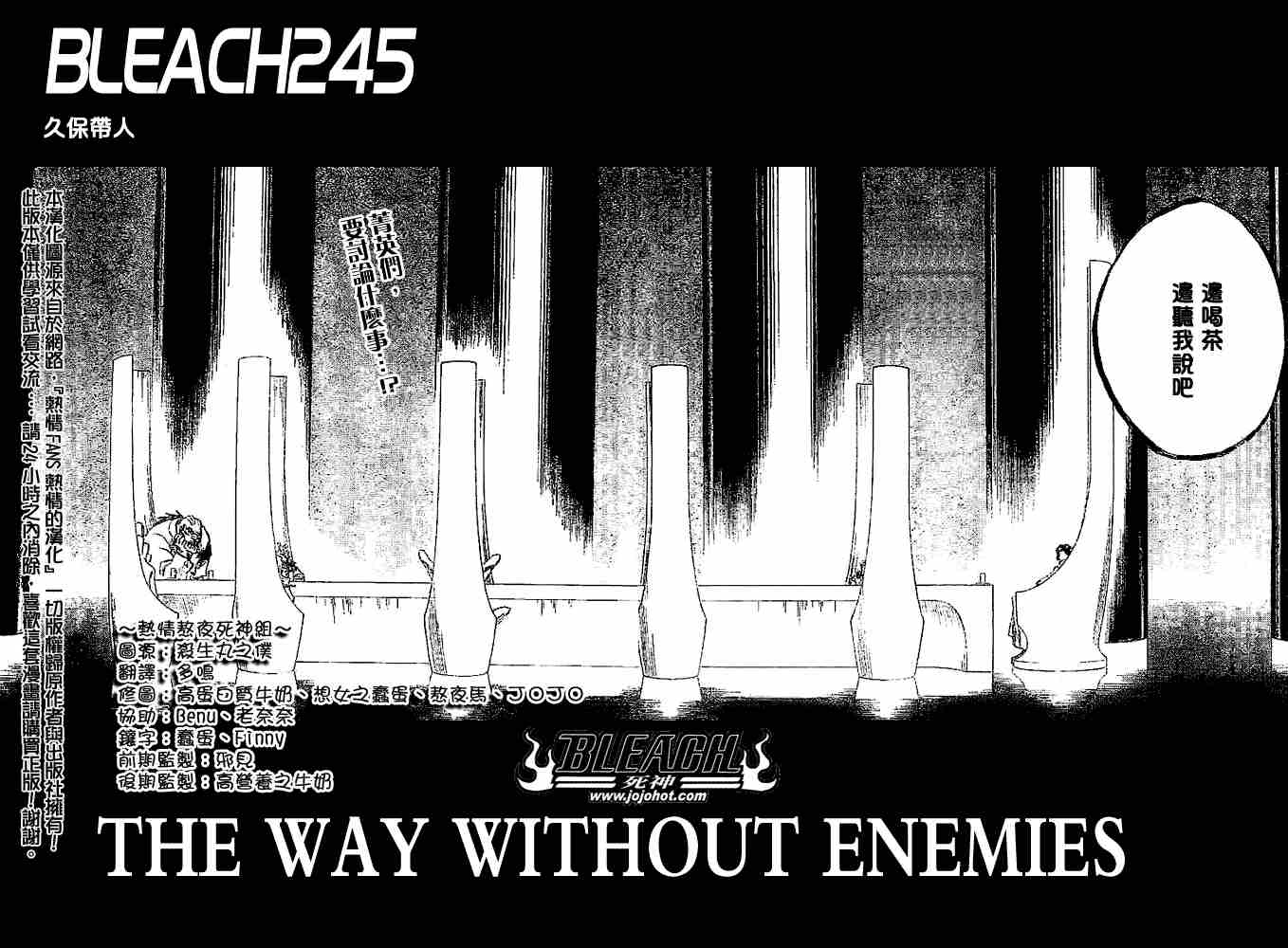 死神 第201-299话 第887页