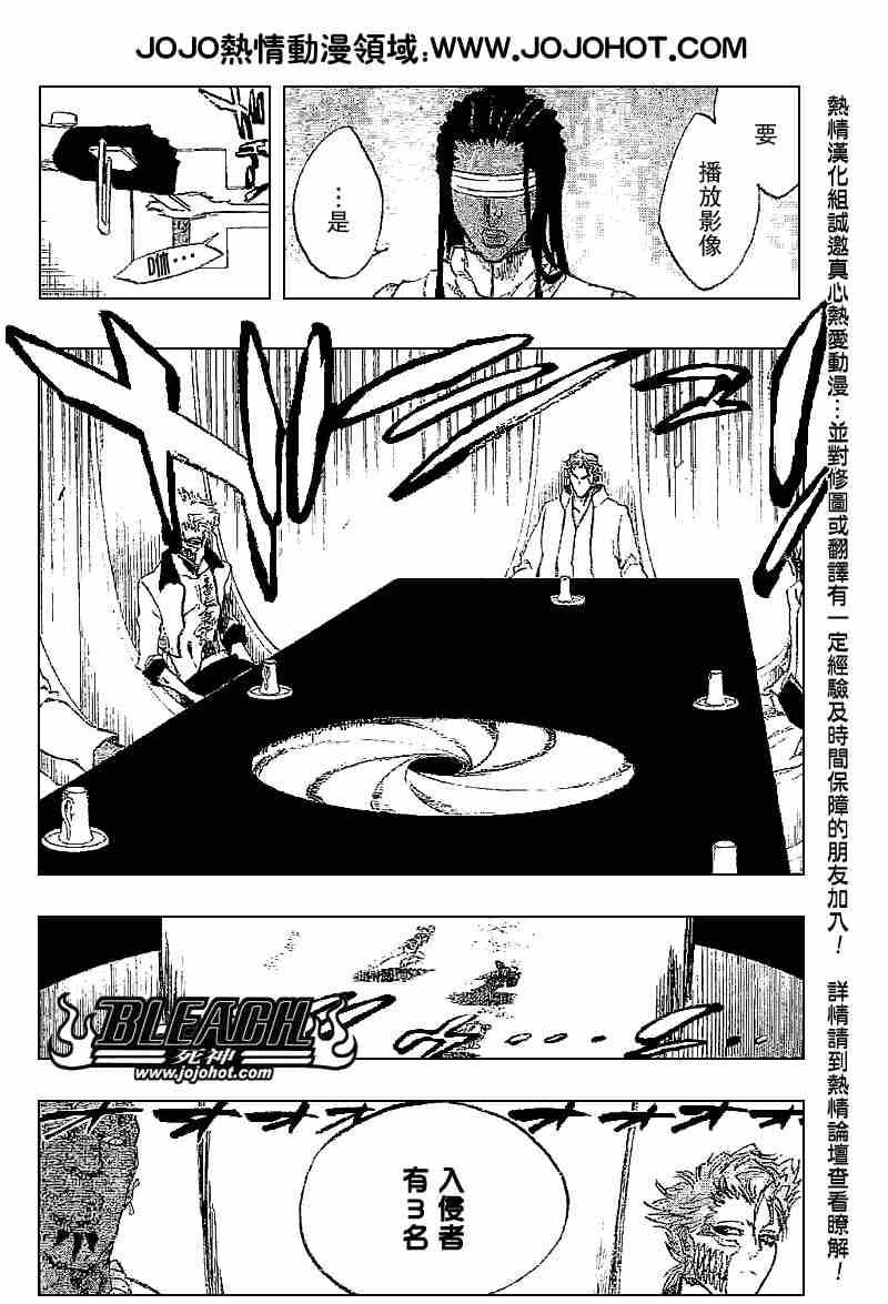 死神 第201-299话 第888页