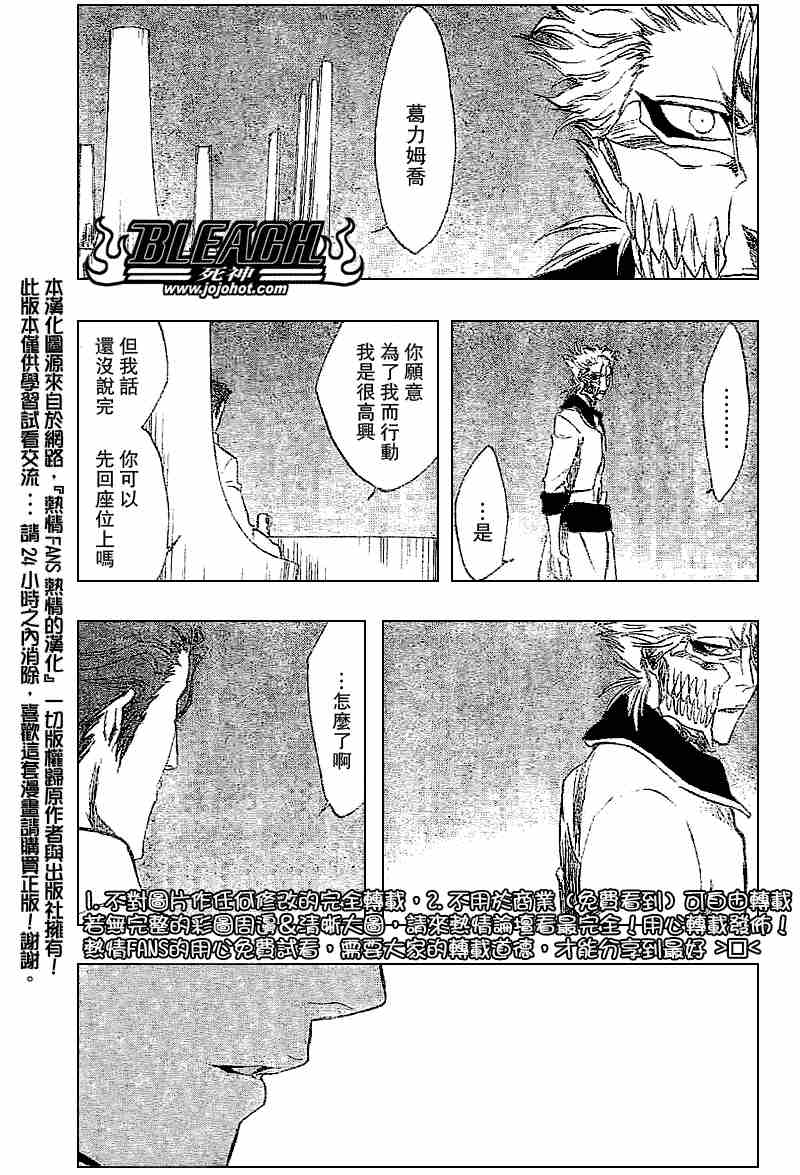 死神 第201-299话 第893页