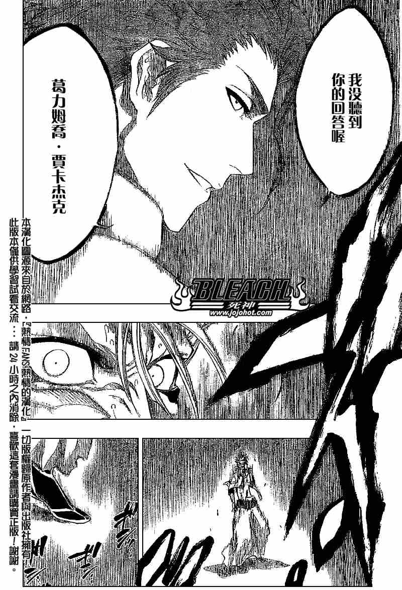 死神 第201-299话 第894页