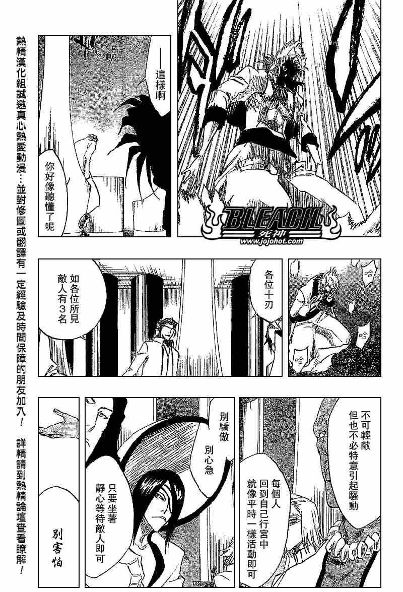 死神 第201-299话 第895页