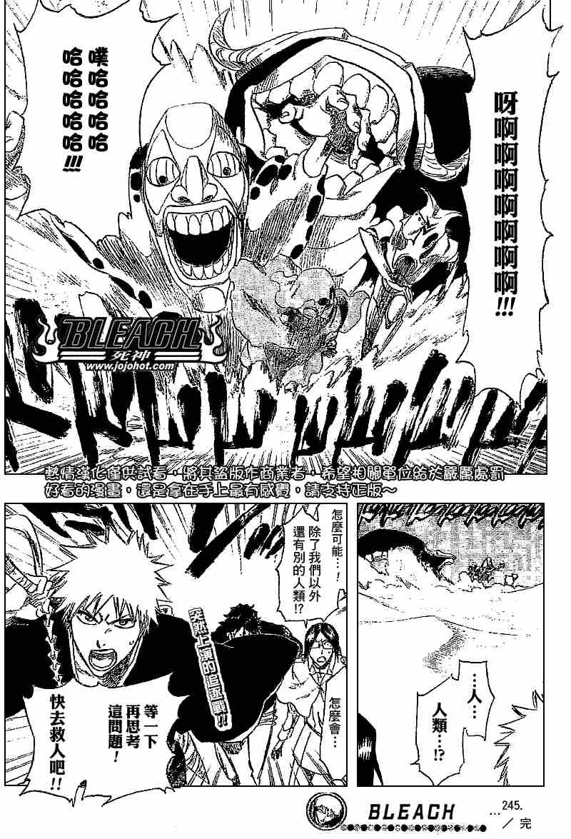 死神 第201-299话 第903页