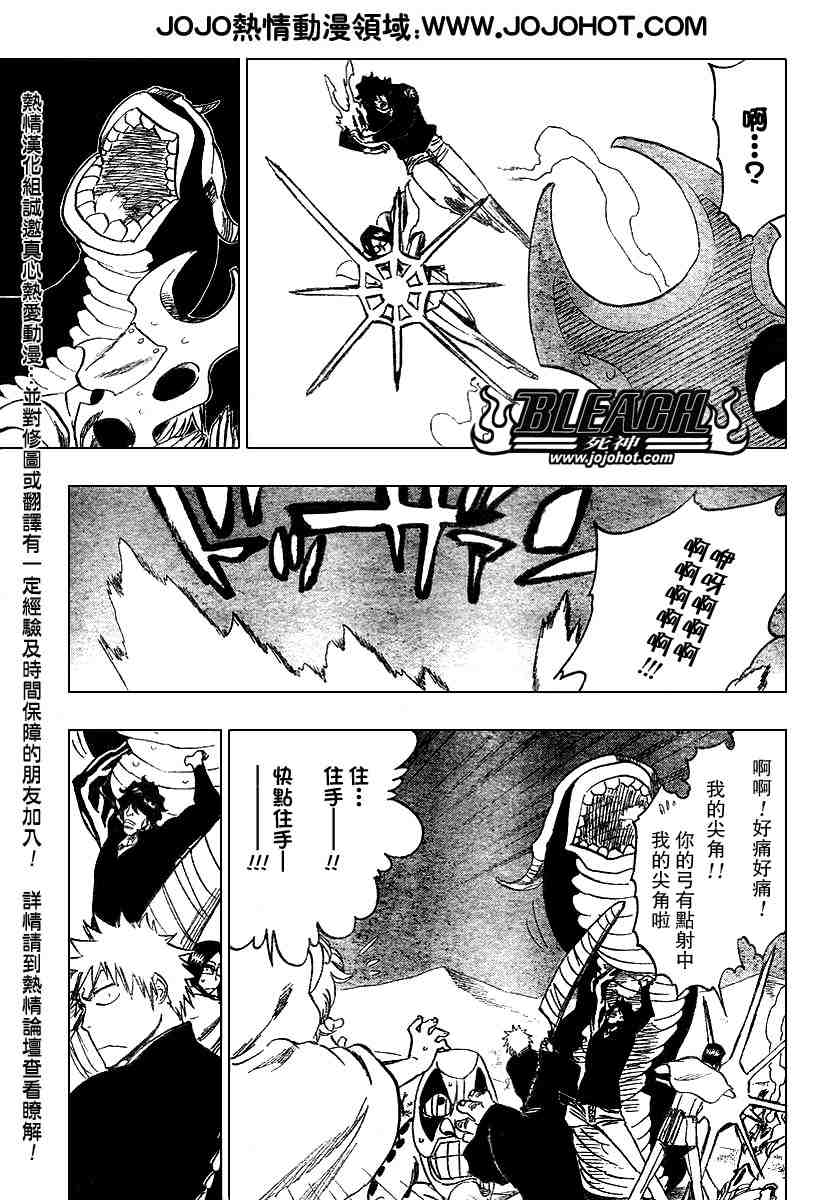 死神 第201-299话 第906页