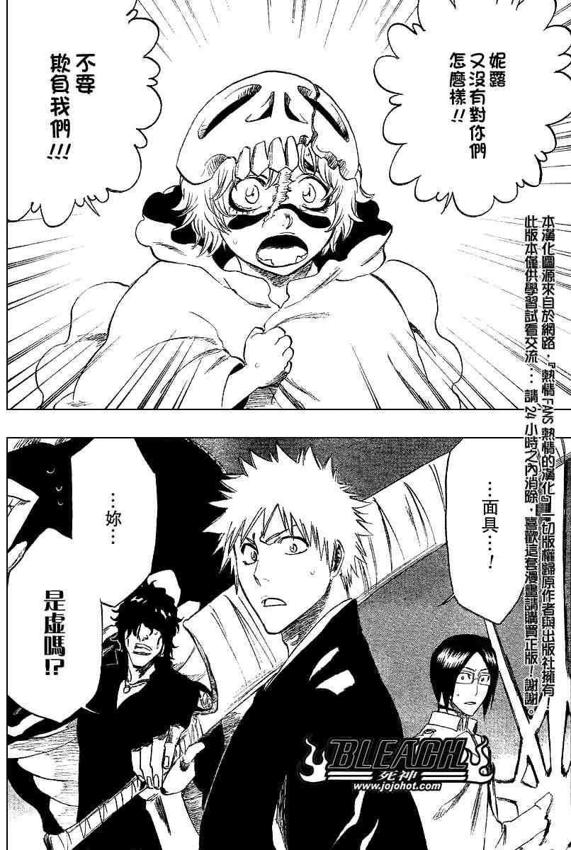 死神 第201-299话 第907页