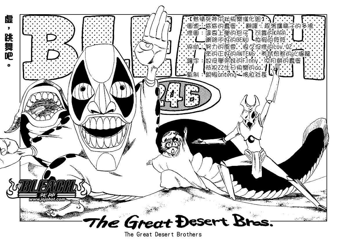 死神 第201-299话 第908页