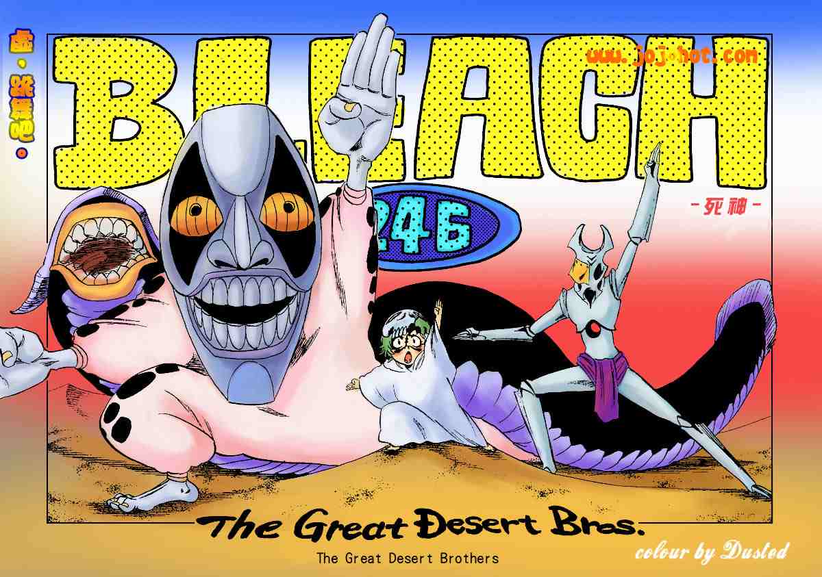 死神 第201-299话 第909页