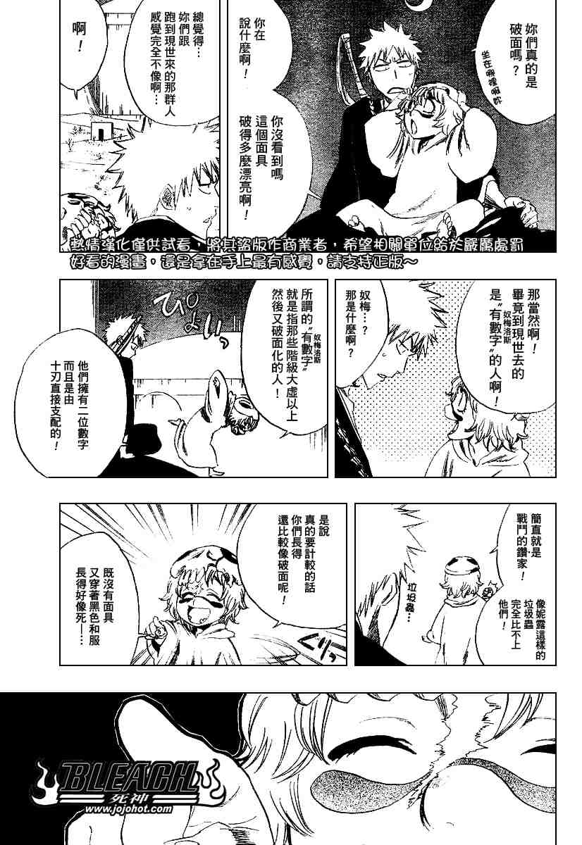 死神 第201-299话 第913页