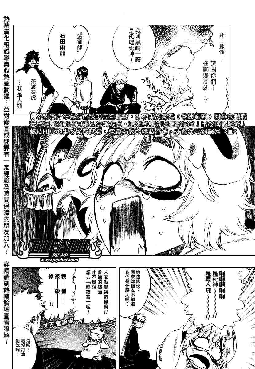 死神 第201-299话 第914页