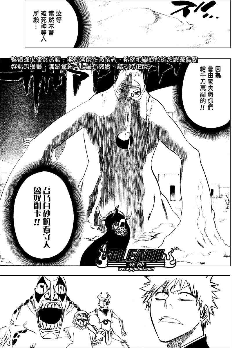 死神 第201-299话 第915页