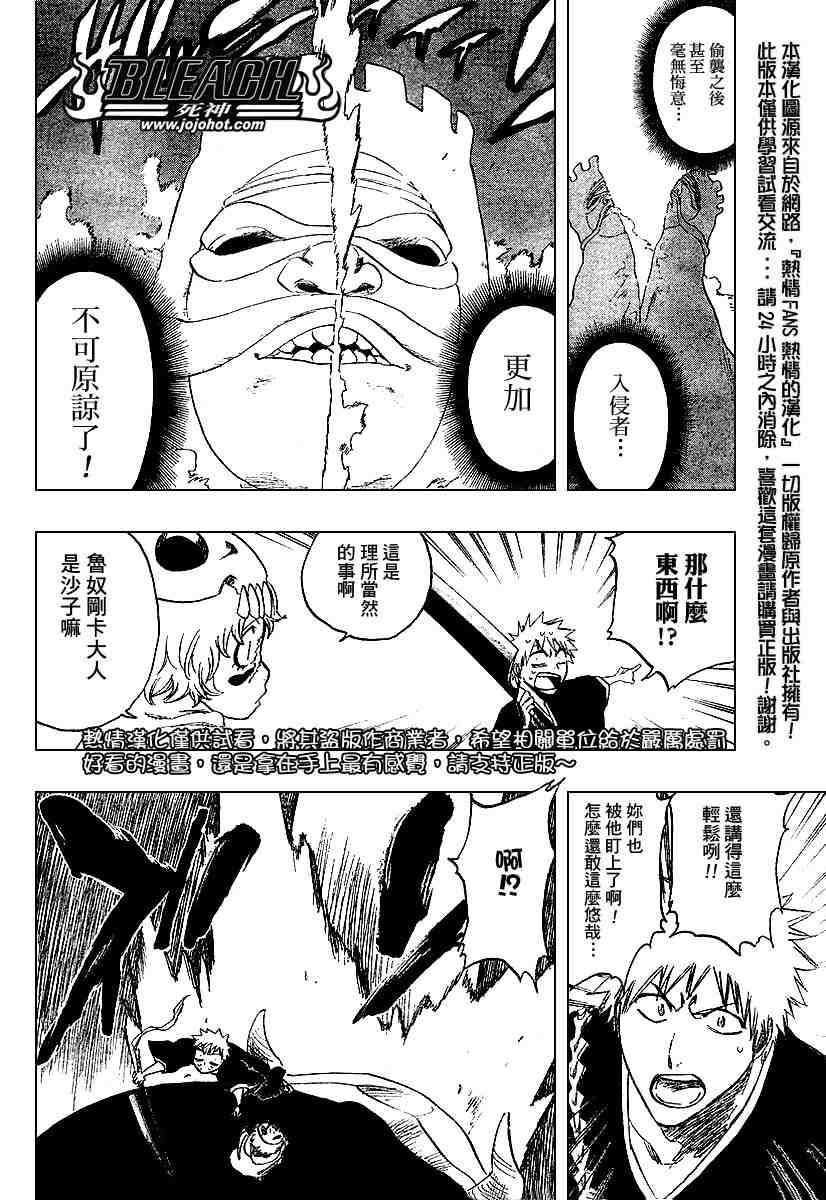 死神 第201-299话 第918页