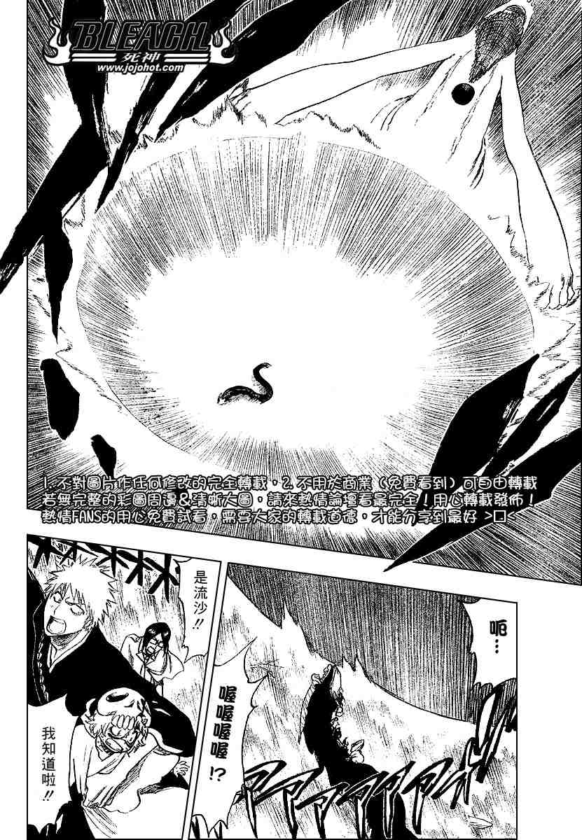 死神 第201-299话 第920页