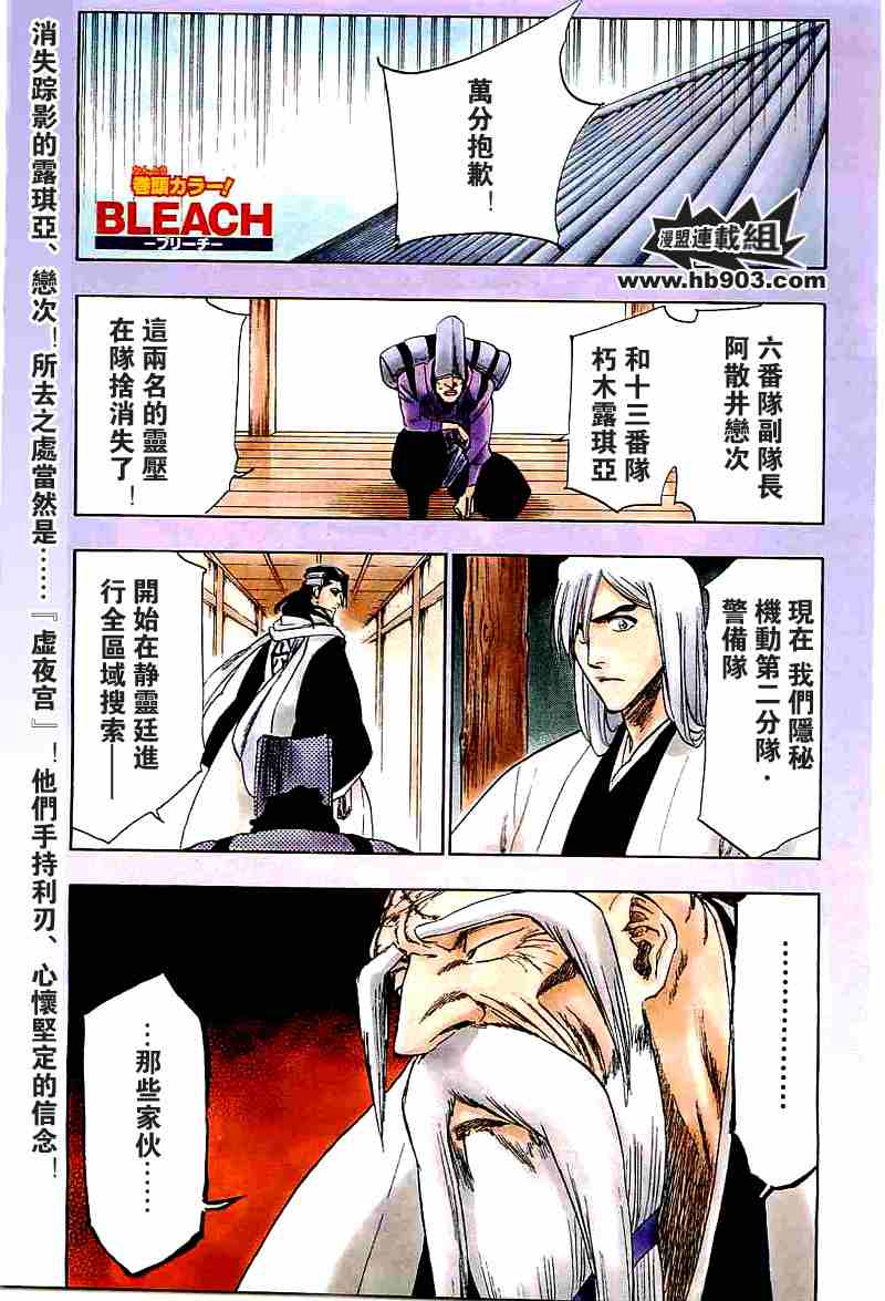 死神 第201-299话 第924页