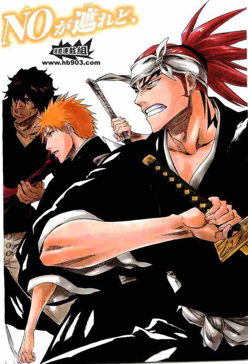 死神 第201-299话 第925页