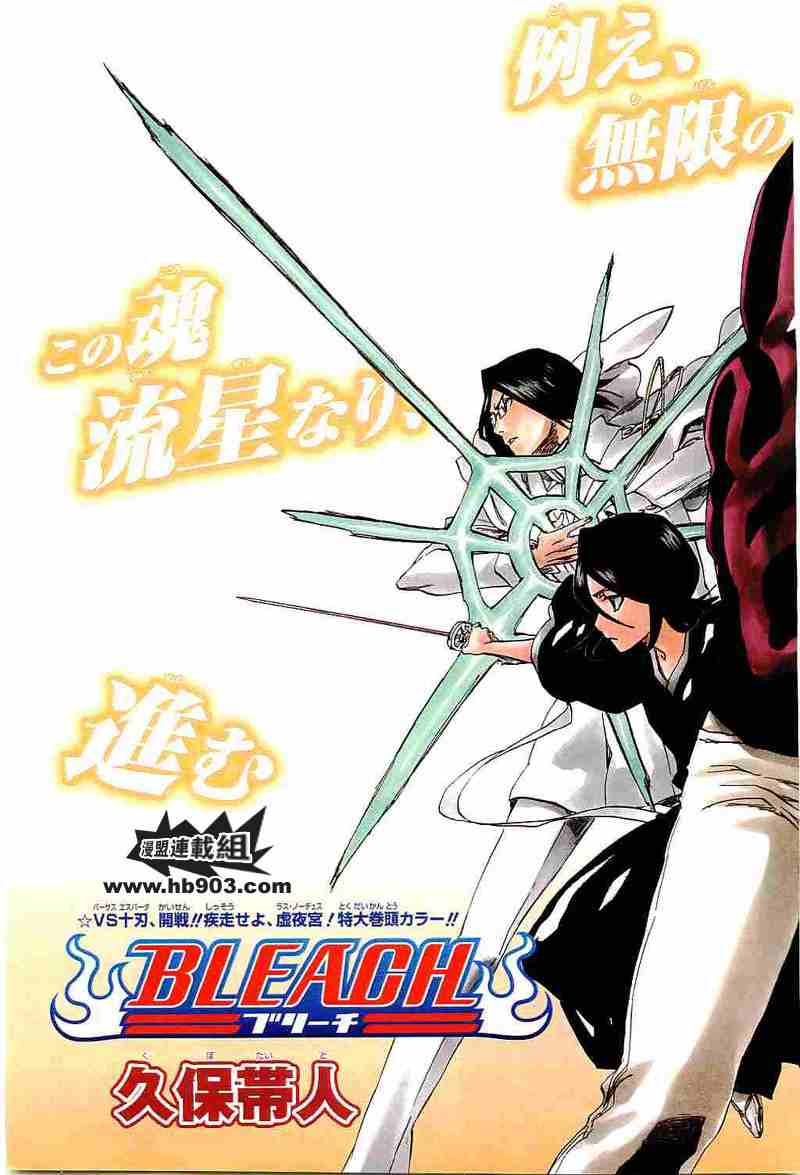 死神 第201-299话 第926页