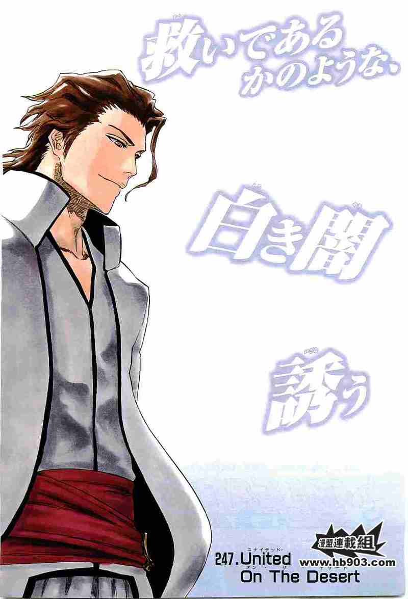 死神 第201-299话 第927页