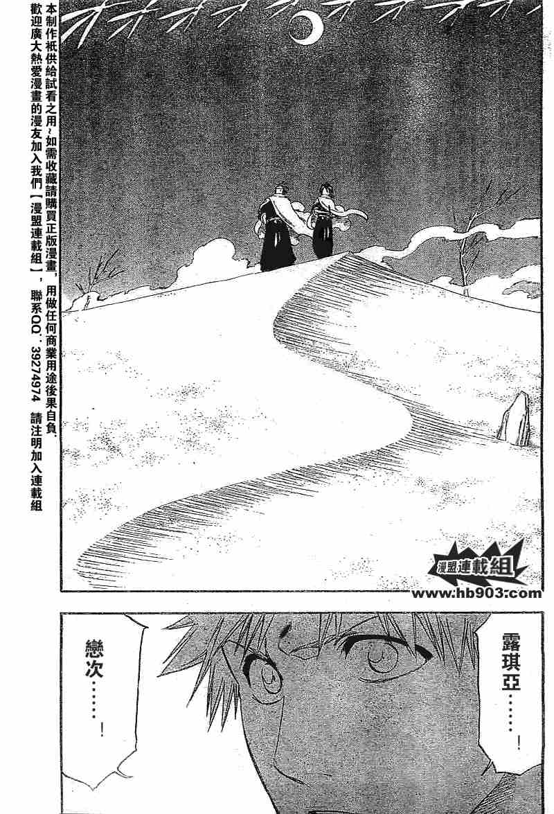 死神 第201-299话 第929页