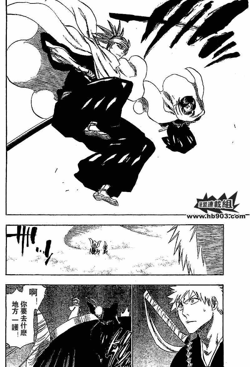 死神 第201-299话 第930页