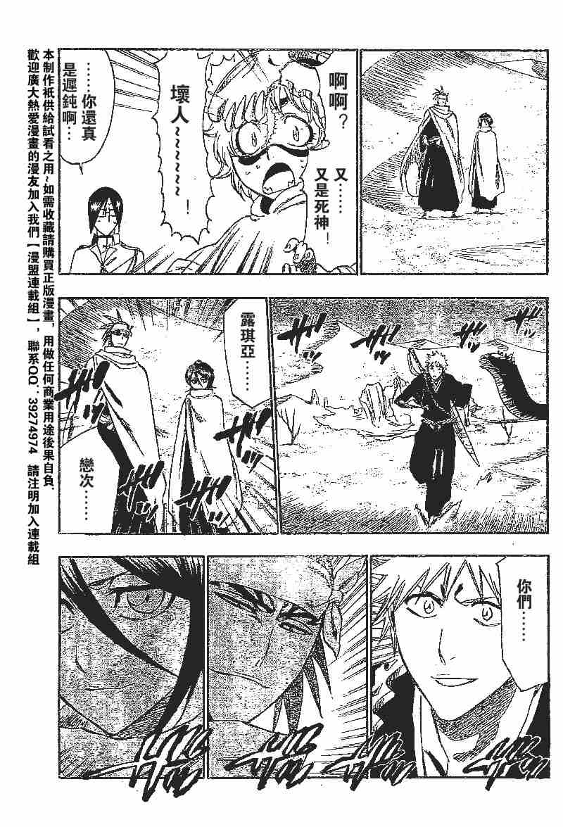 死神 第201-299话 第931页