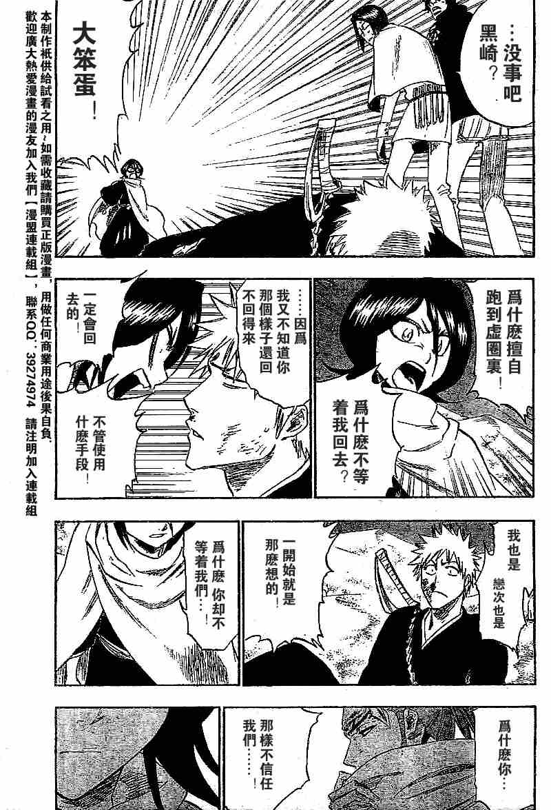 死神 第201-299话 第933页