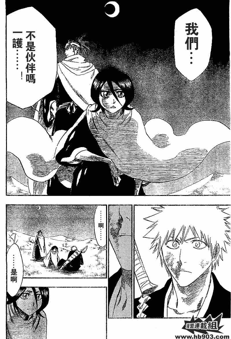 死神 第201-299话 第934页