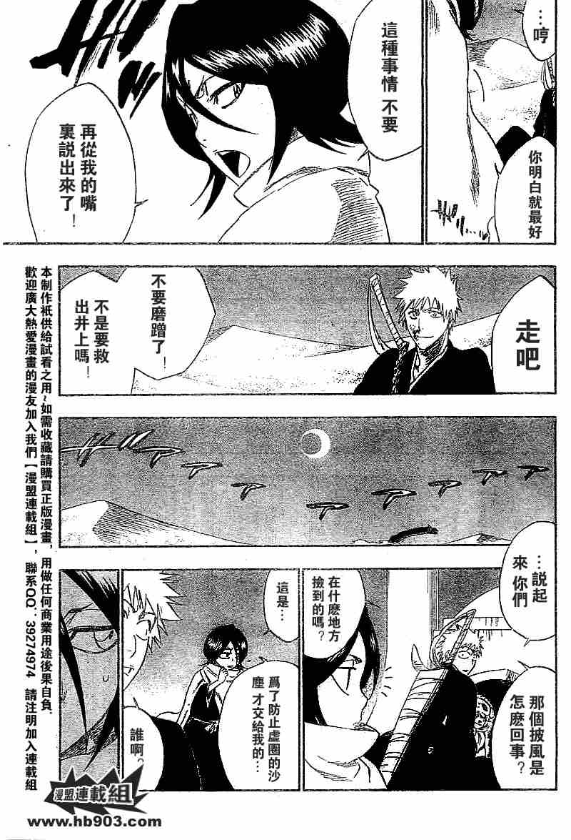 死神 第201-299话 第935页