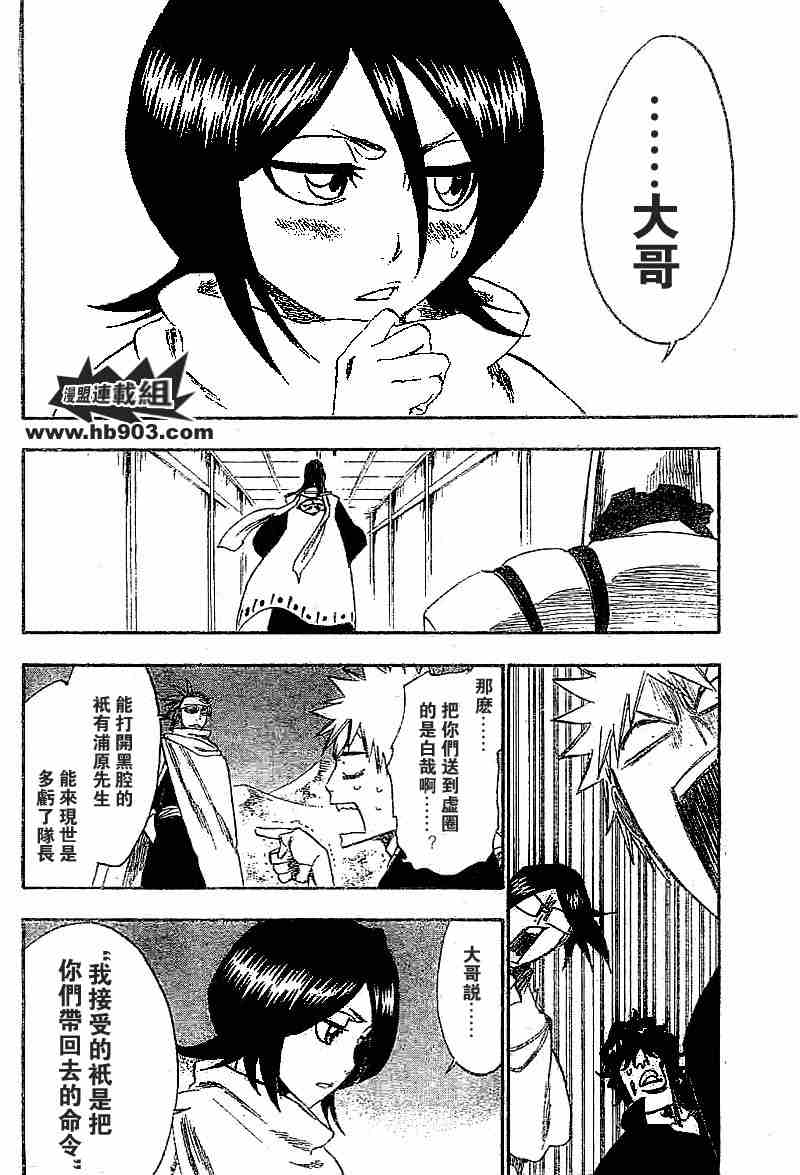 死神 第201-299话 第936页