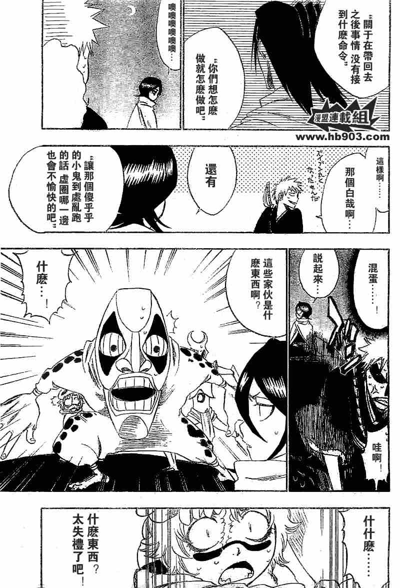 死神 第201-299话 第937页